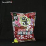 Fertilizzante Hanagokoro 1,8 Kg / 4-5-1